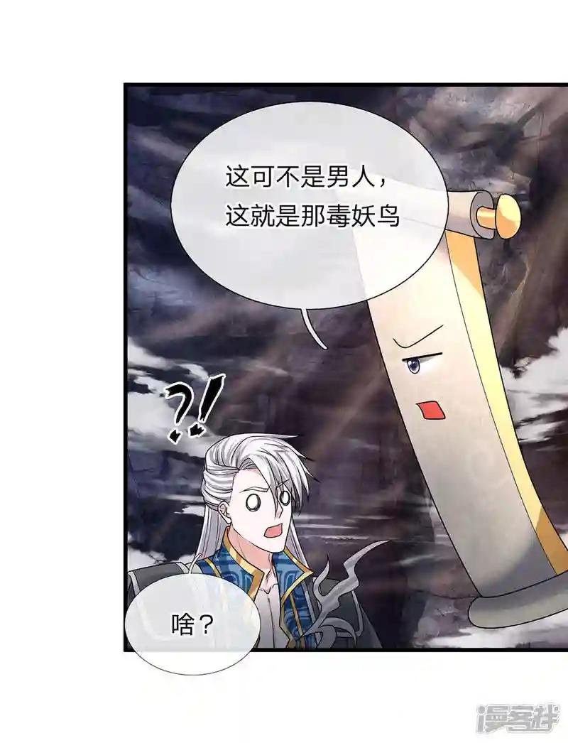 第43话 相伴而生，外形迥异