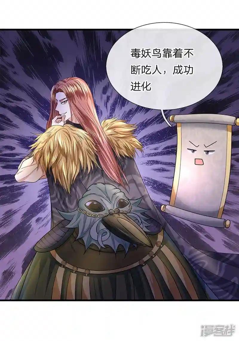第43话 相伴而生，外形迥异
