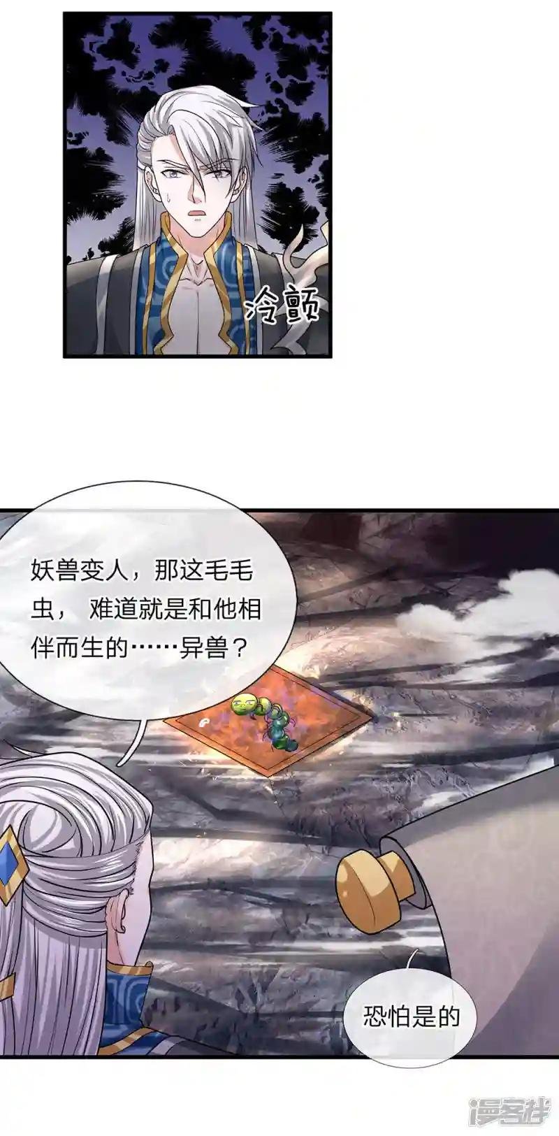 第43话 相伴而生，外形迥异