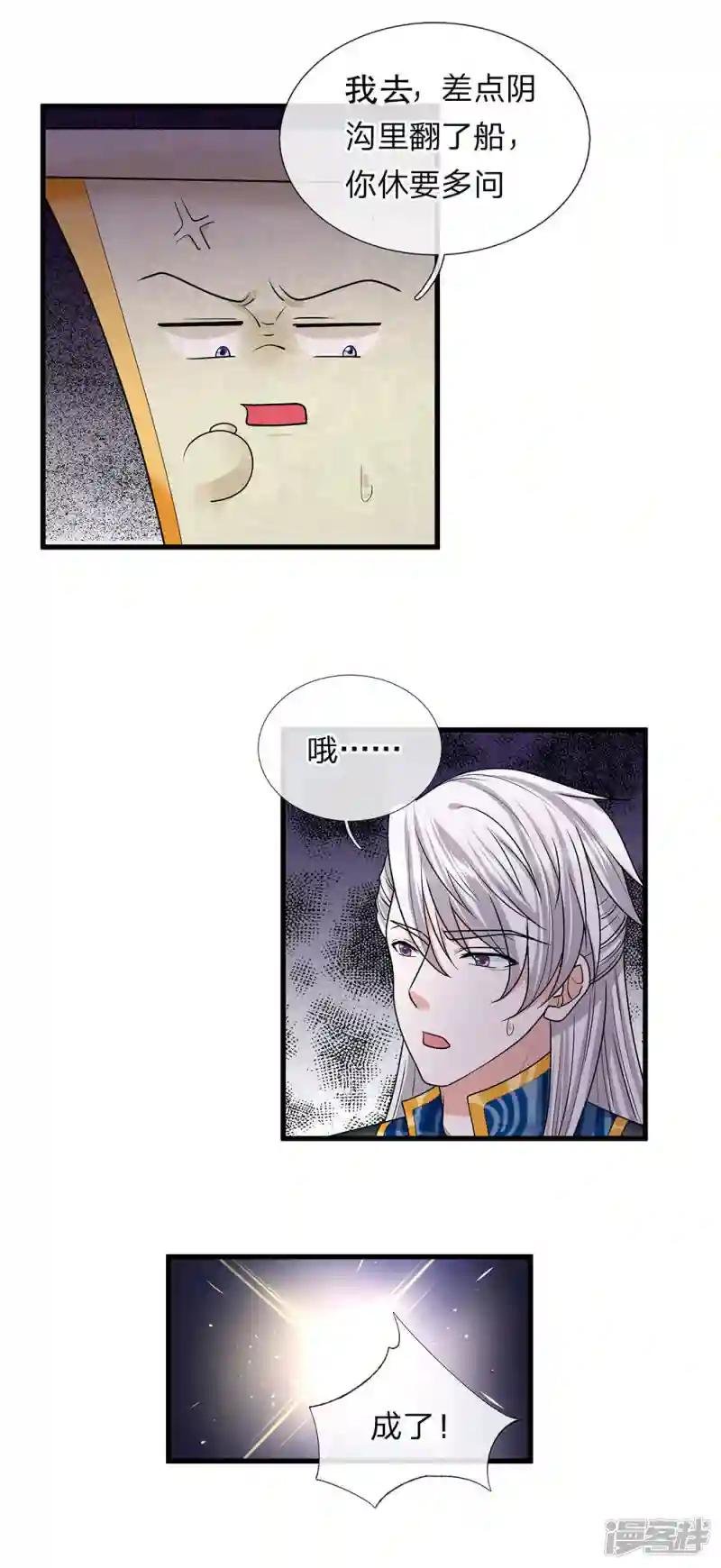 第44话 空间之门，好生诡异