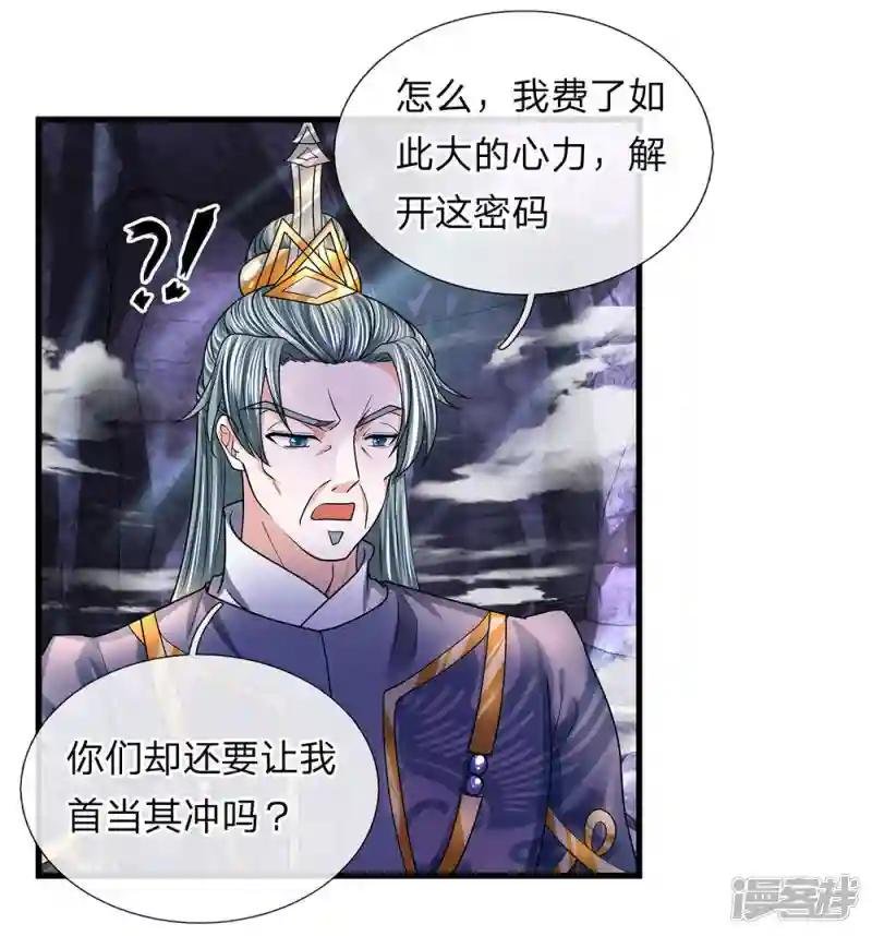第44话 空间之门，好生诡异