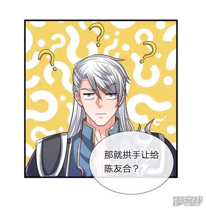 第45话 任何一样，都算珍宝