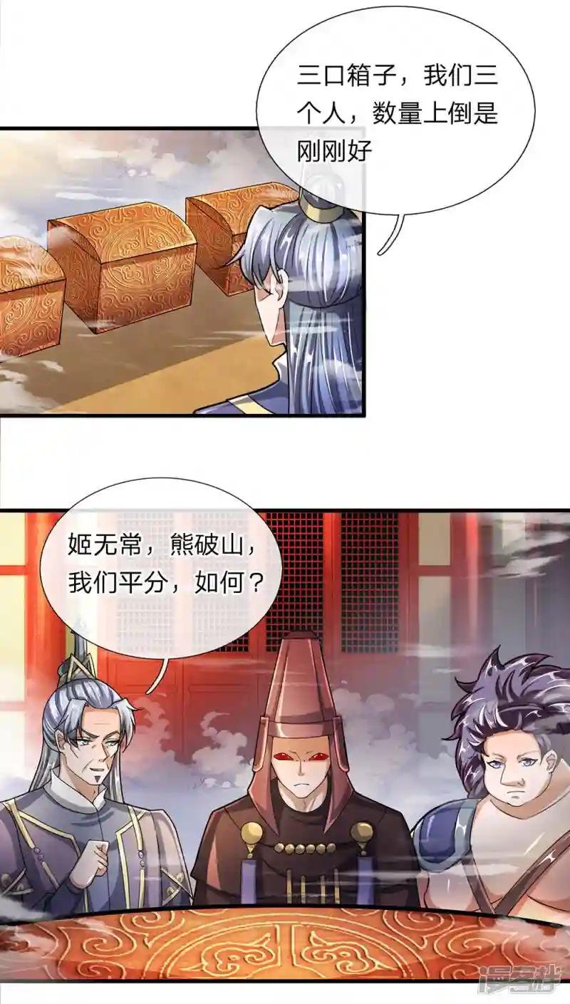 第46话 化形之下，无人能破