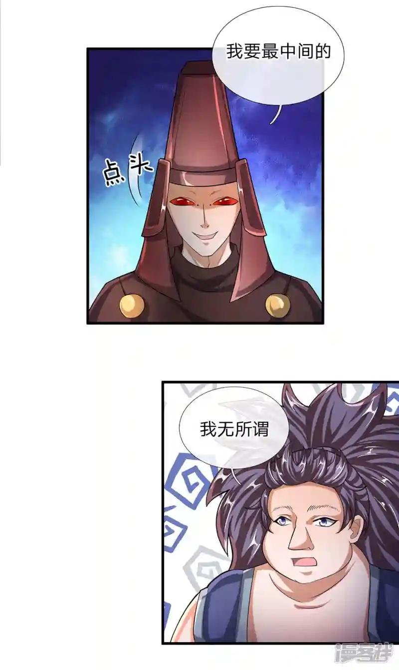 第46话 化形之下，无人能破