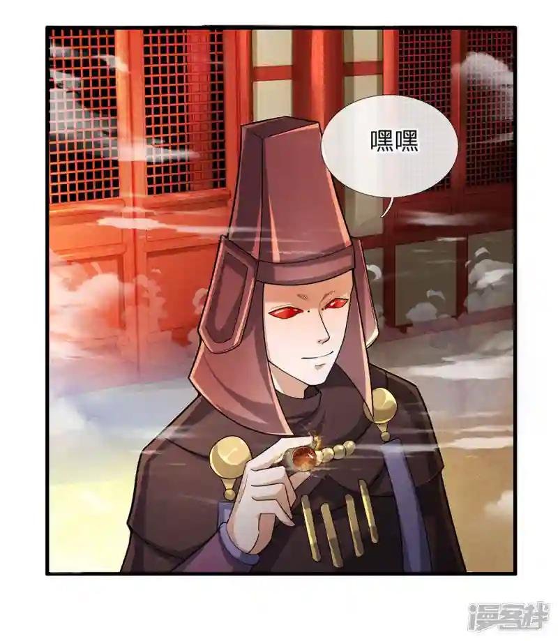 第46话 化形之下，无人能破