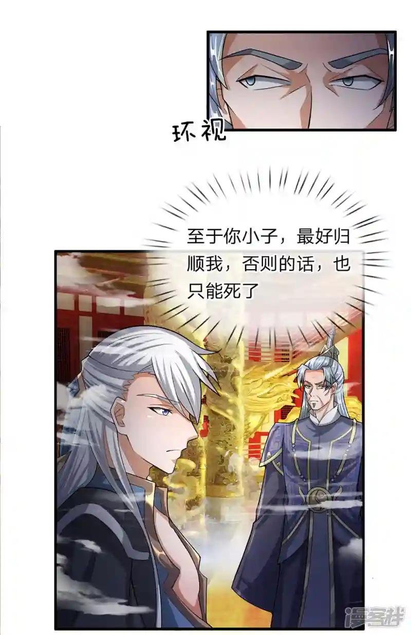 第47话 归顺与我，否则必死