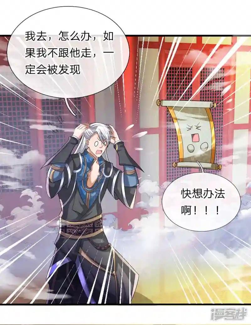 第48话 抓住时机，拿下妖塔