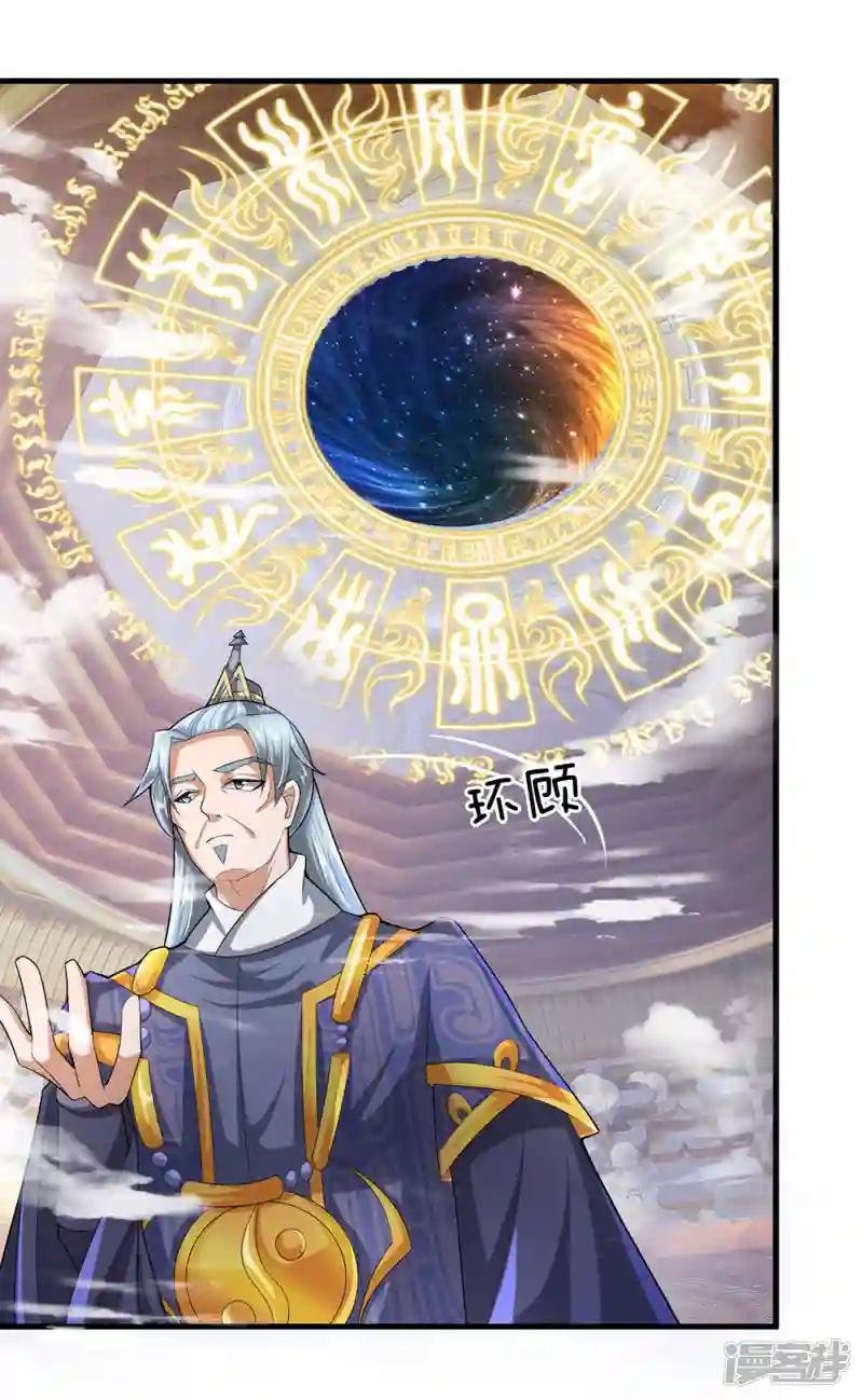 第48话 抓住时机，拿下妖塔