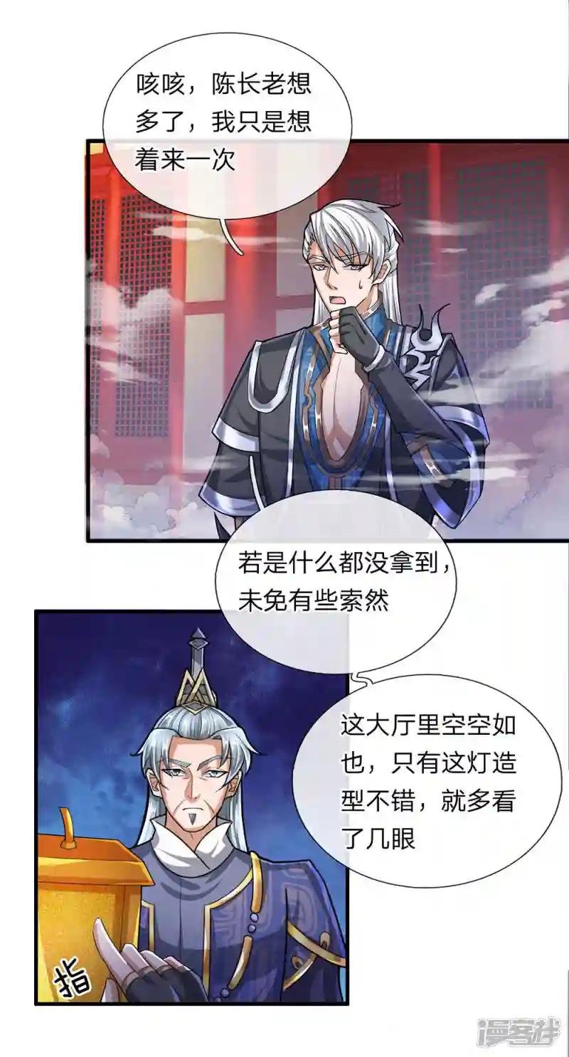 第48话 抓住时机，拿下妖塔