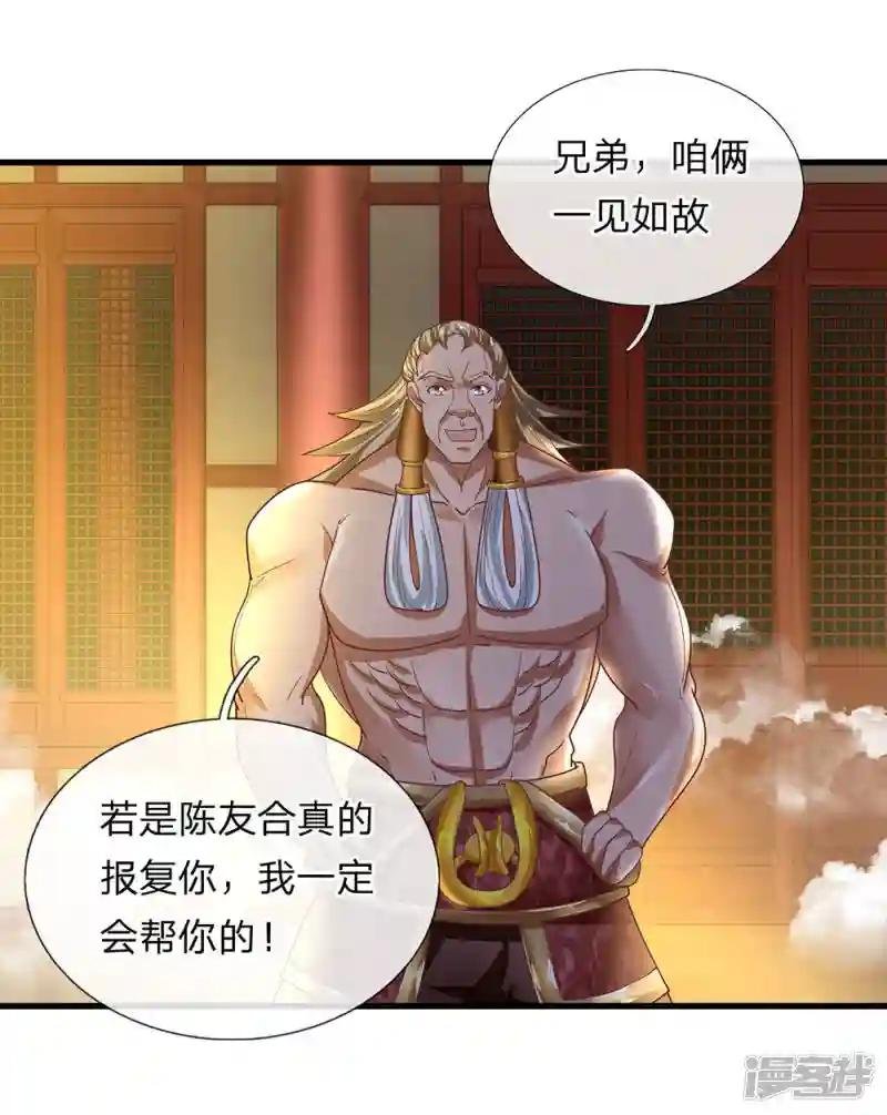 第49话 滴入精血，助你炼化