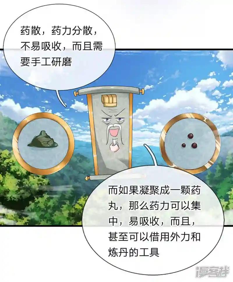 第5话 打熬筋骨 心有佳人