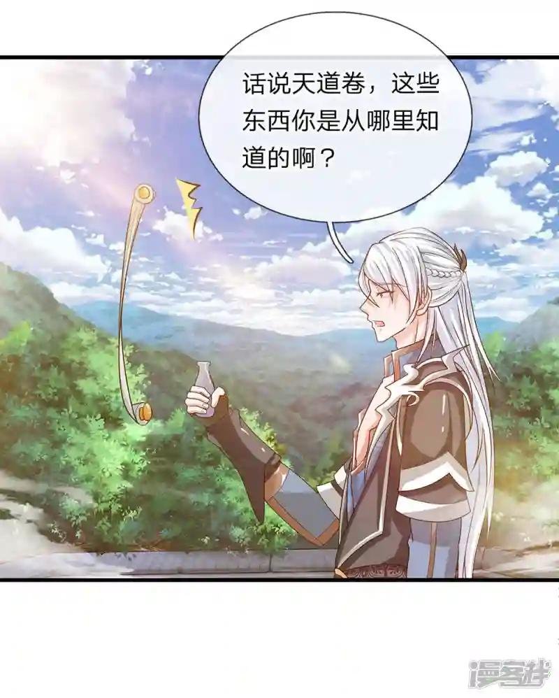 第5话 打熬筋骨 心有佳人