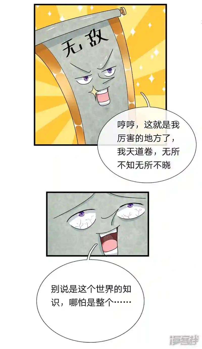 第5话 打熬筋骨 心有佳人