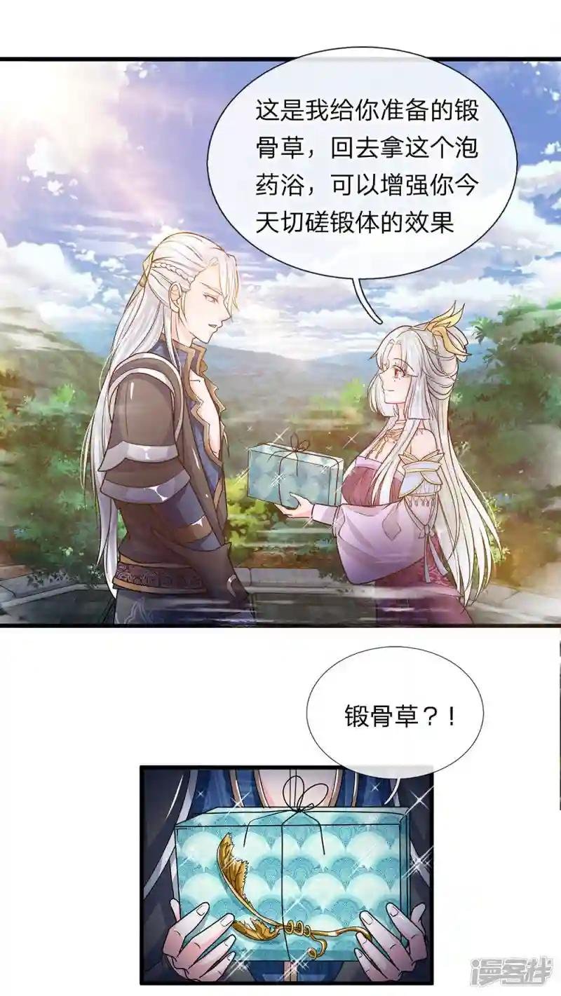 第5话 打熬筋骨 心有佳人