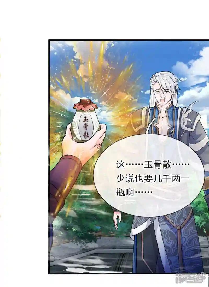 第5话 打熬筋骨 心有佳人