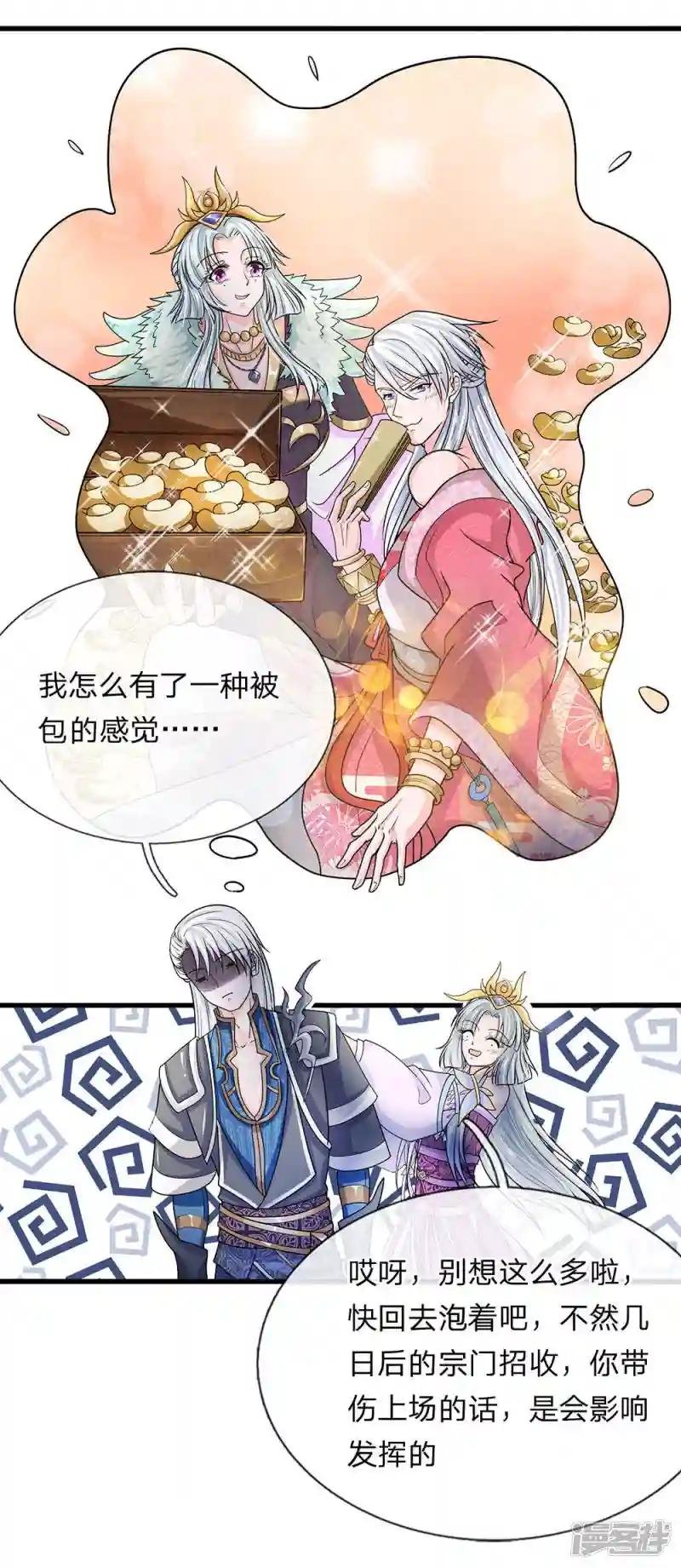 第5话 打熬筋骨 心有佳人