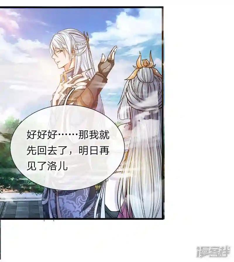 第5话 打熬筋骨 心有佳人