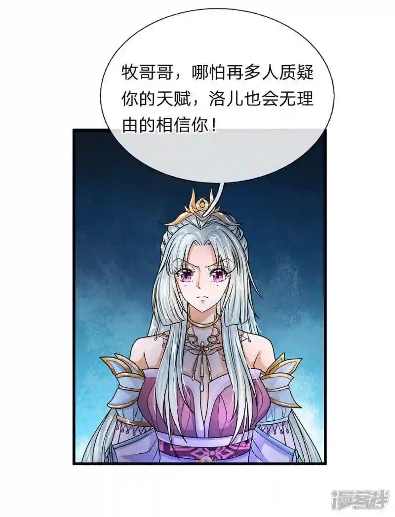 第5话 打熬筋骨 心有佳人