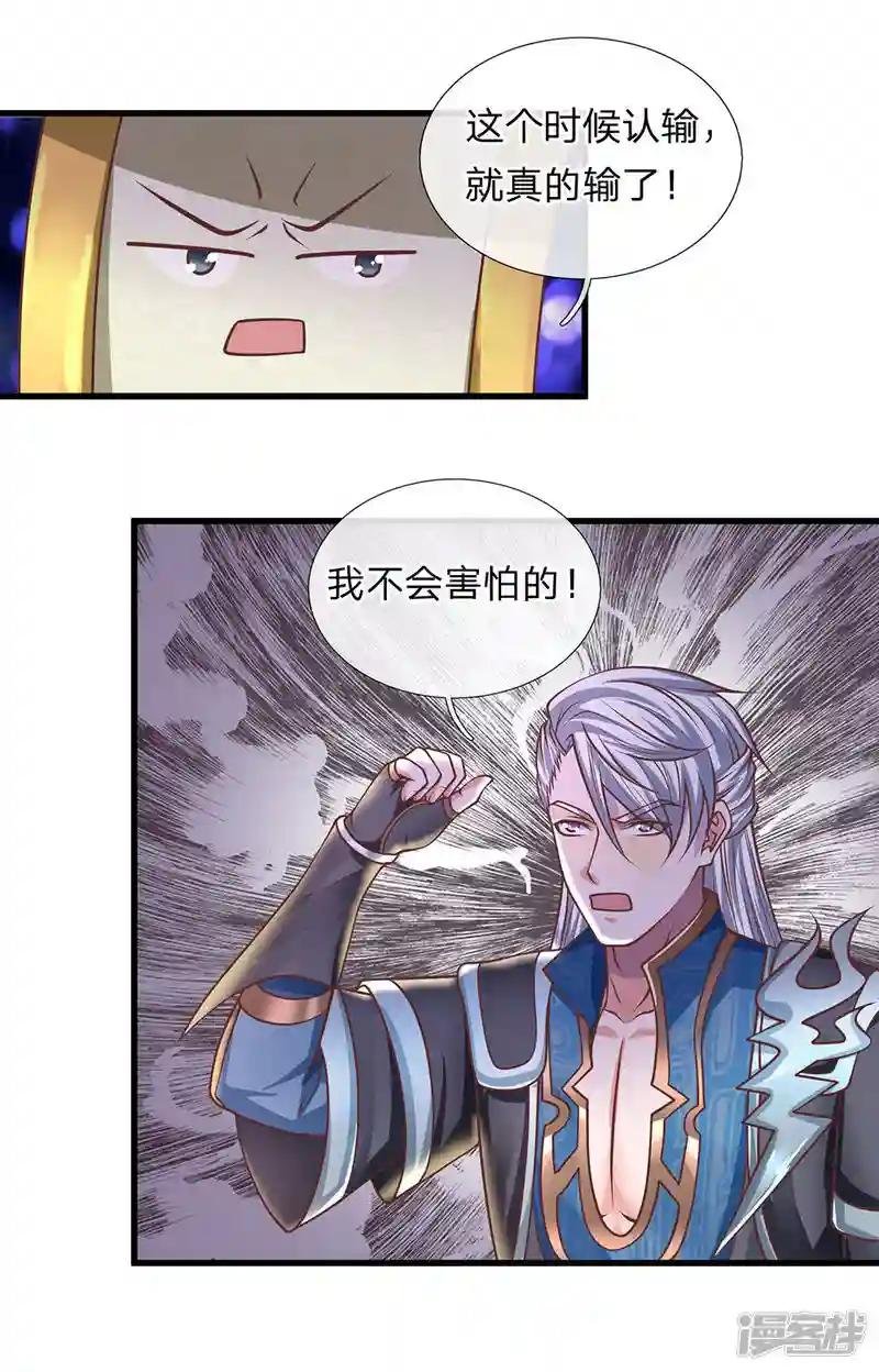 第50话 有我助你，必能炼化