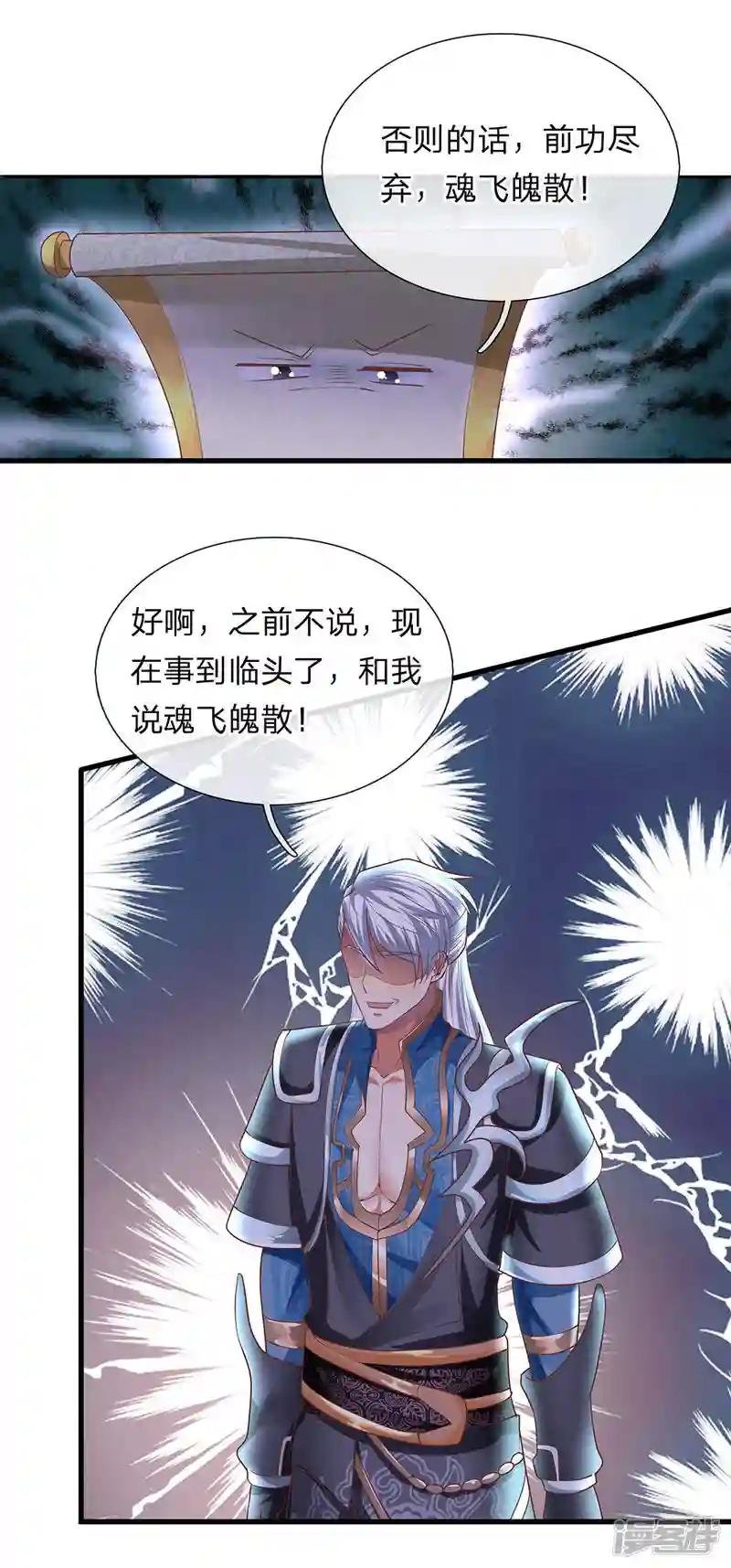 第51话 利用秘法，引出剑魂