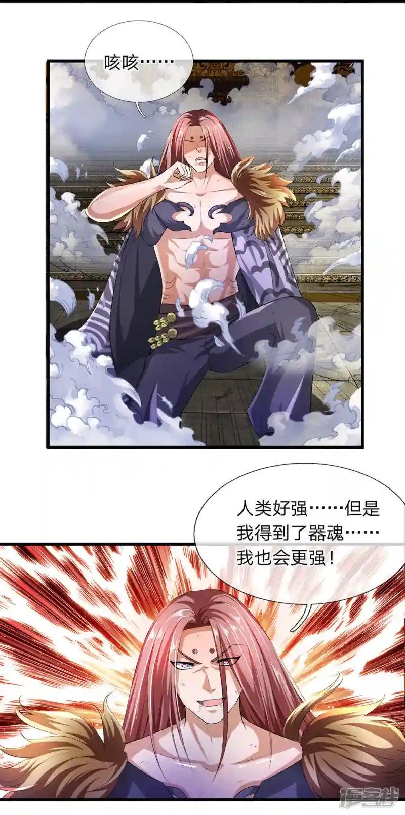 第56话 残害同伴，贪婪无度