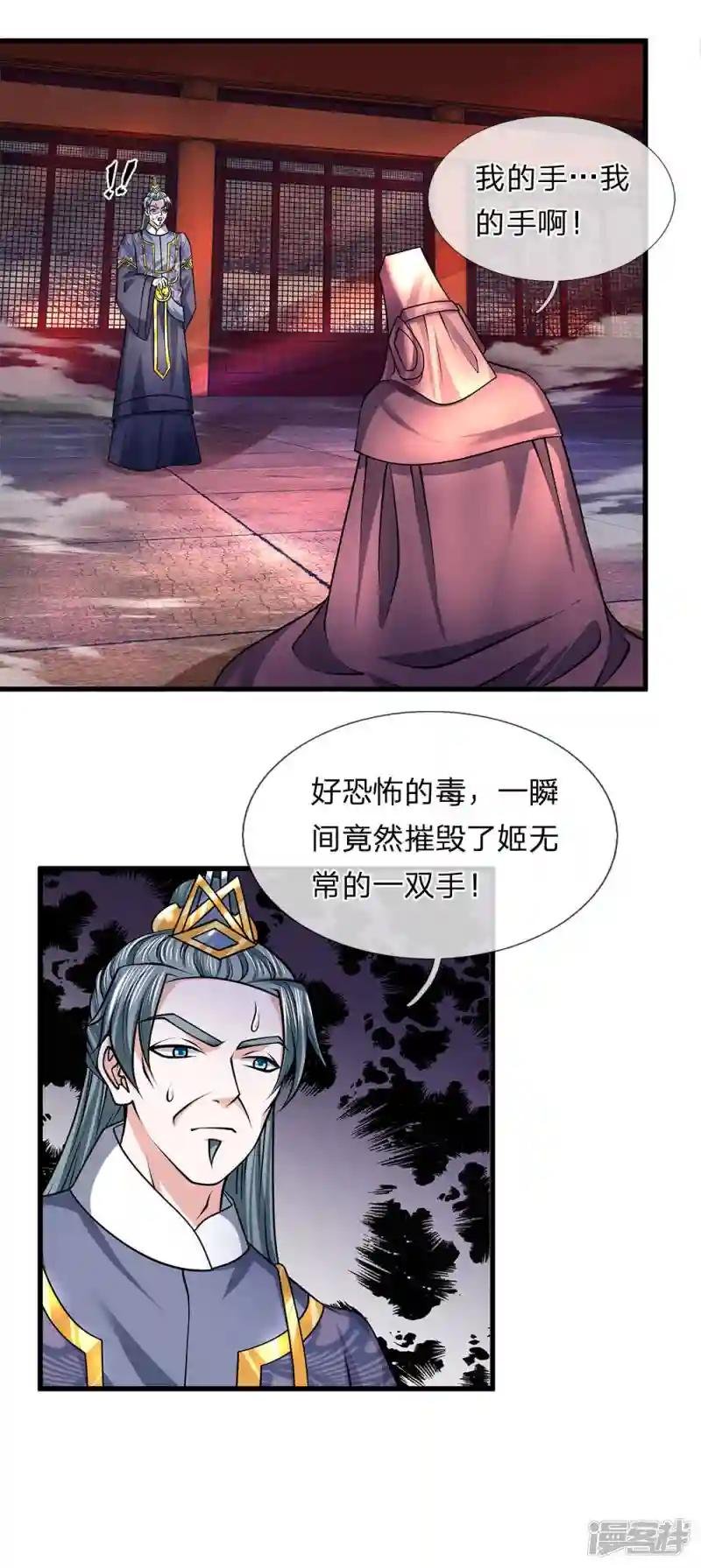 第57话 丹药有毒，腐蚀双手