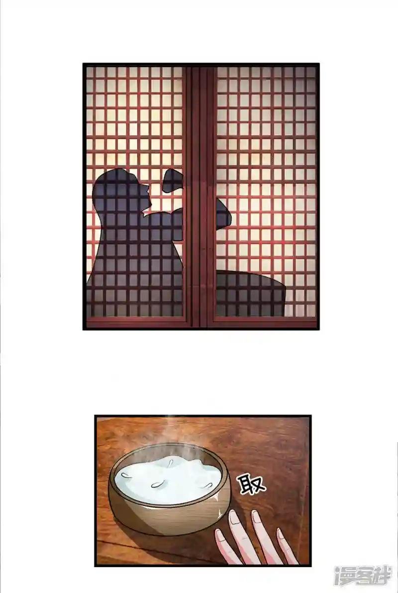 第6话 历经苦痛，修为提升