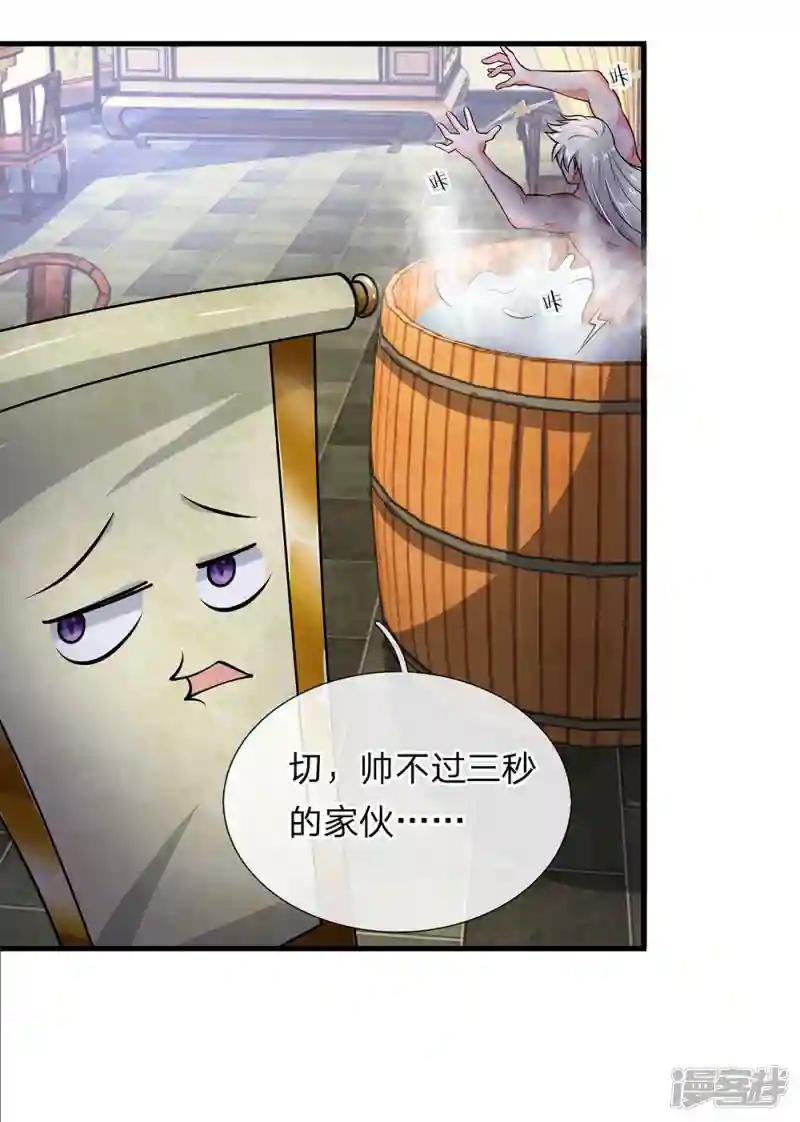 第6话 历经苦痛，修为提升