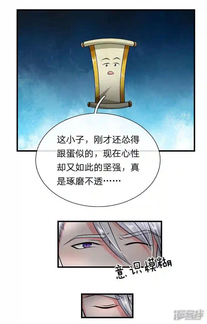 第6话 历经苦痛，修为提升