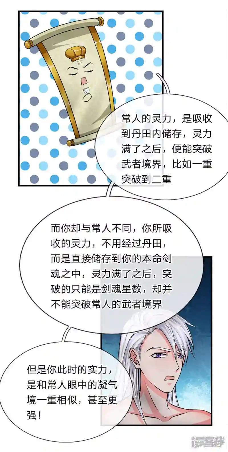 第6话 历经苦痛，修为提升