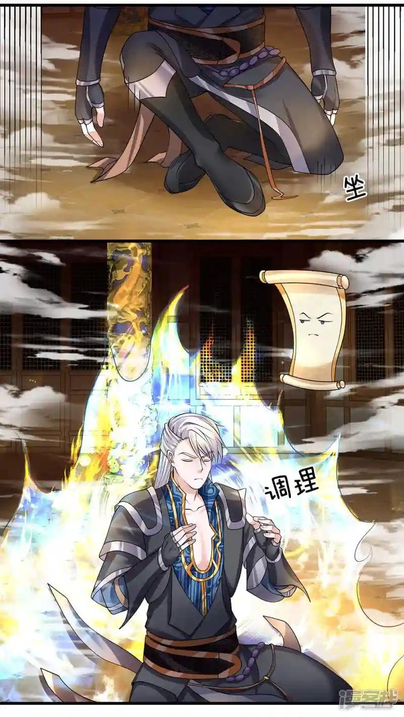 第61话 抓紧时间，调理身体