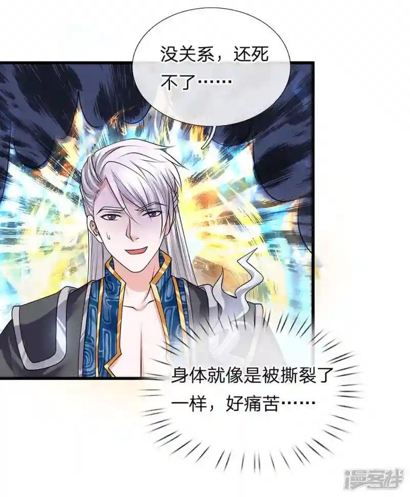 第61话 抓紧时间，调理身体