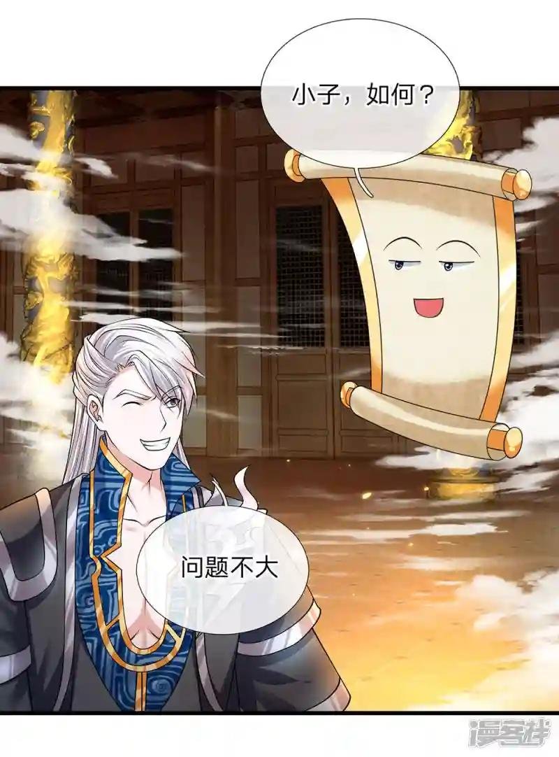 第61话 抓紧时间，调理身体