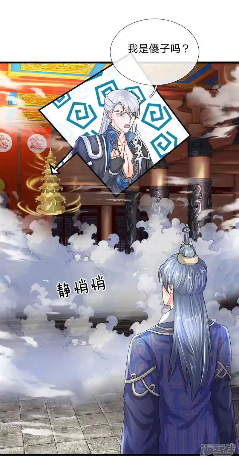 第65话 异兽出没，瞬间石化