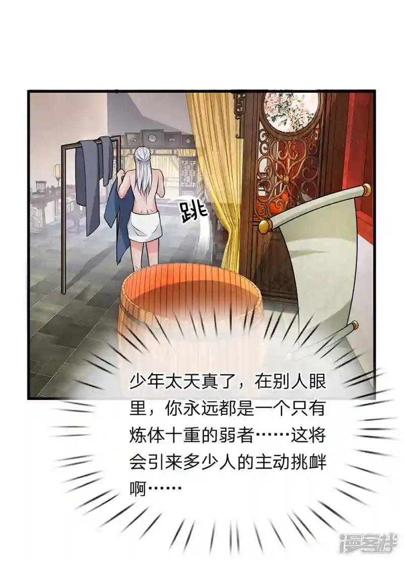 第7话 上门挑衅，小试牛刀