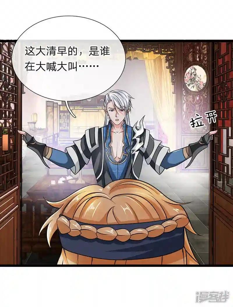 第7话 上门挑衅，小试牛刀