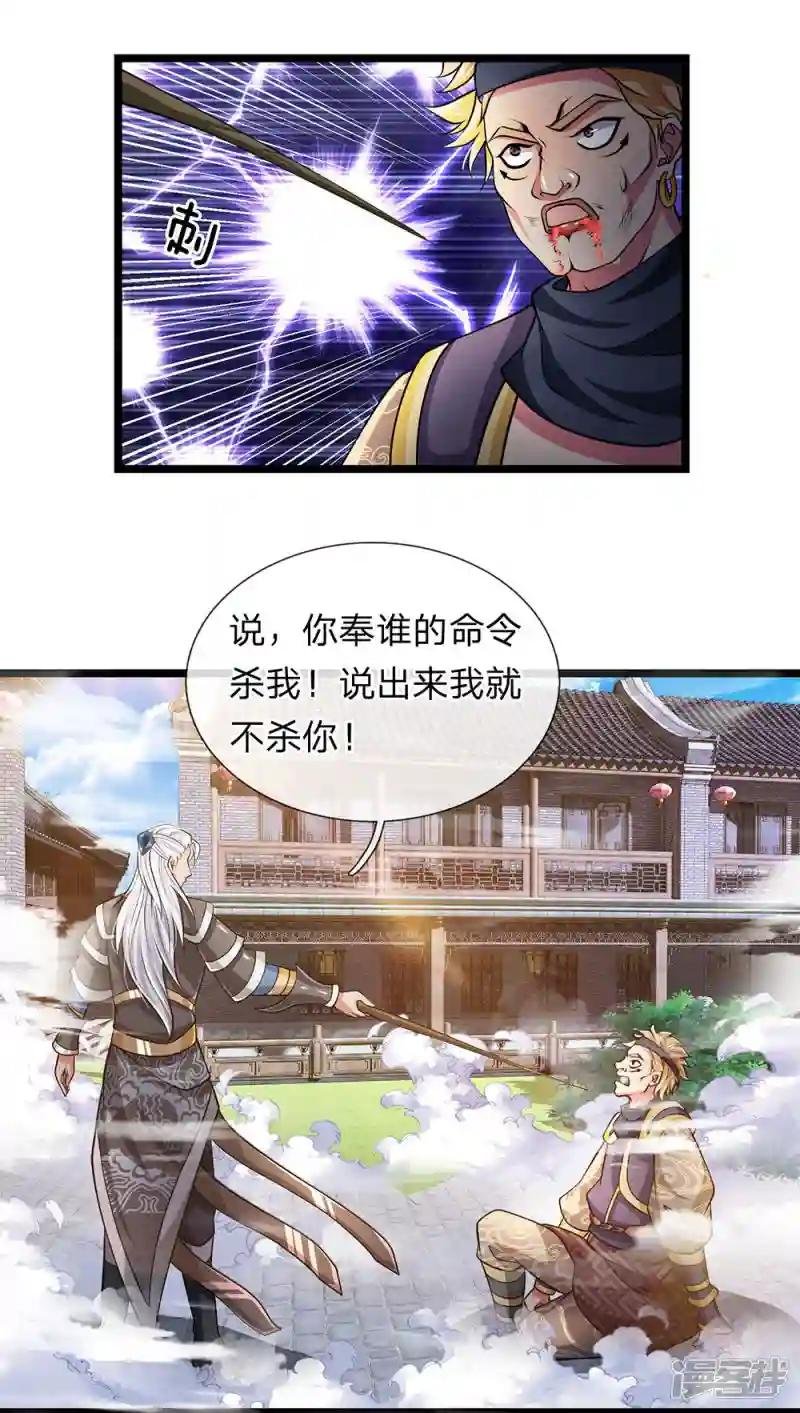 第7话 上门挑衅，小试牛刀