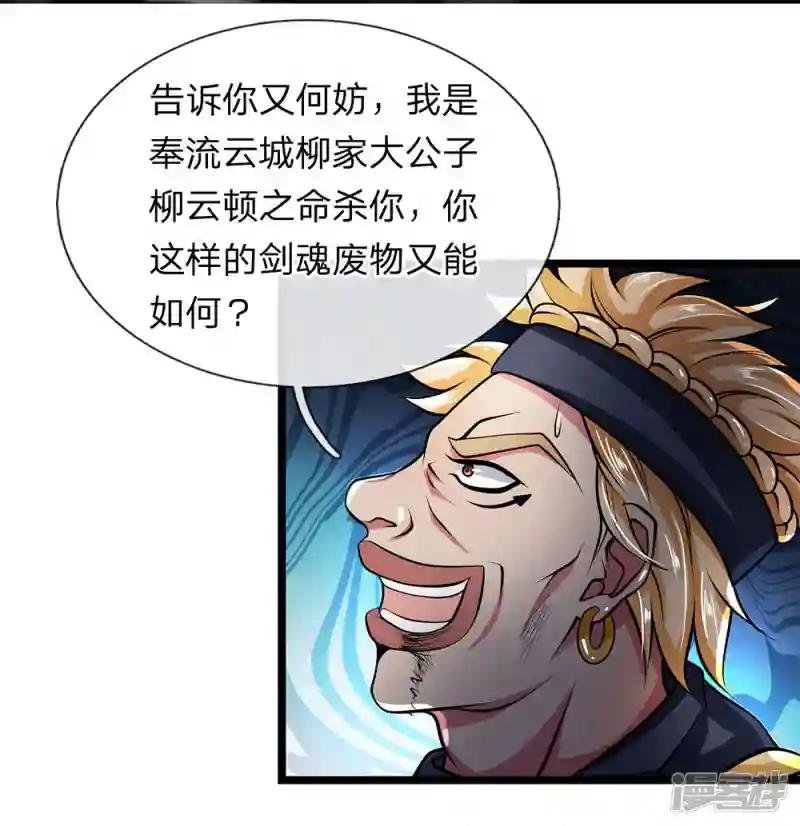 第7话 上门挑衅，小试牛刀