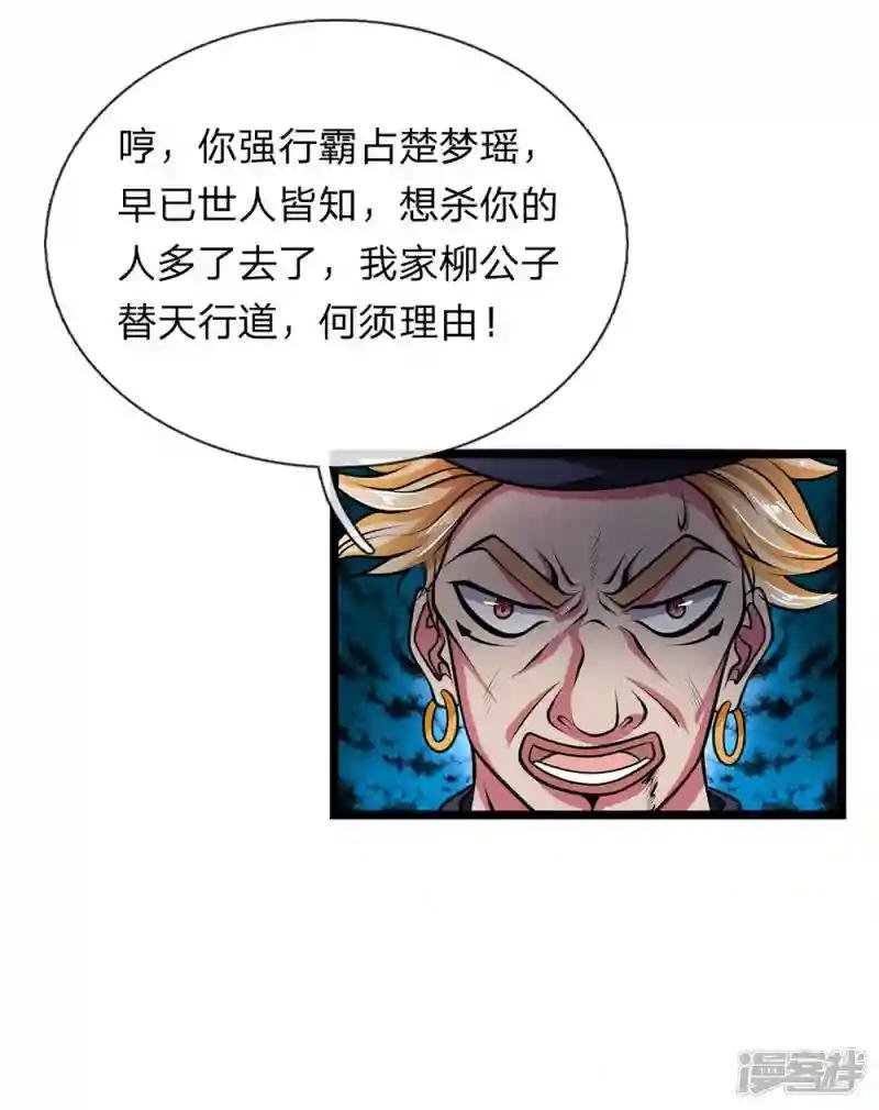 第7话 上门挑衅，小试牛刀