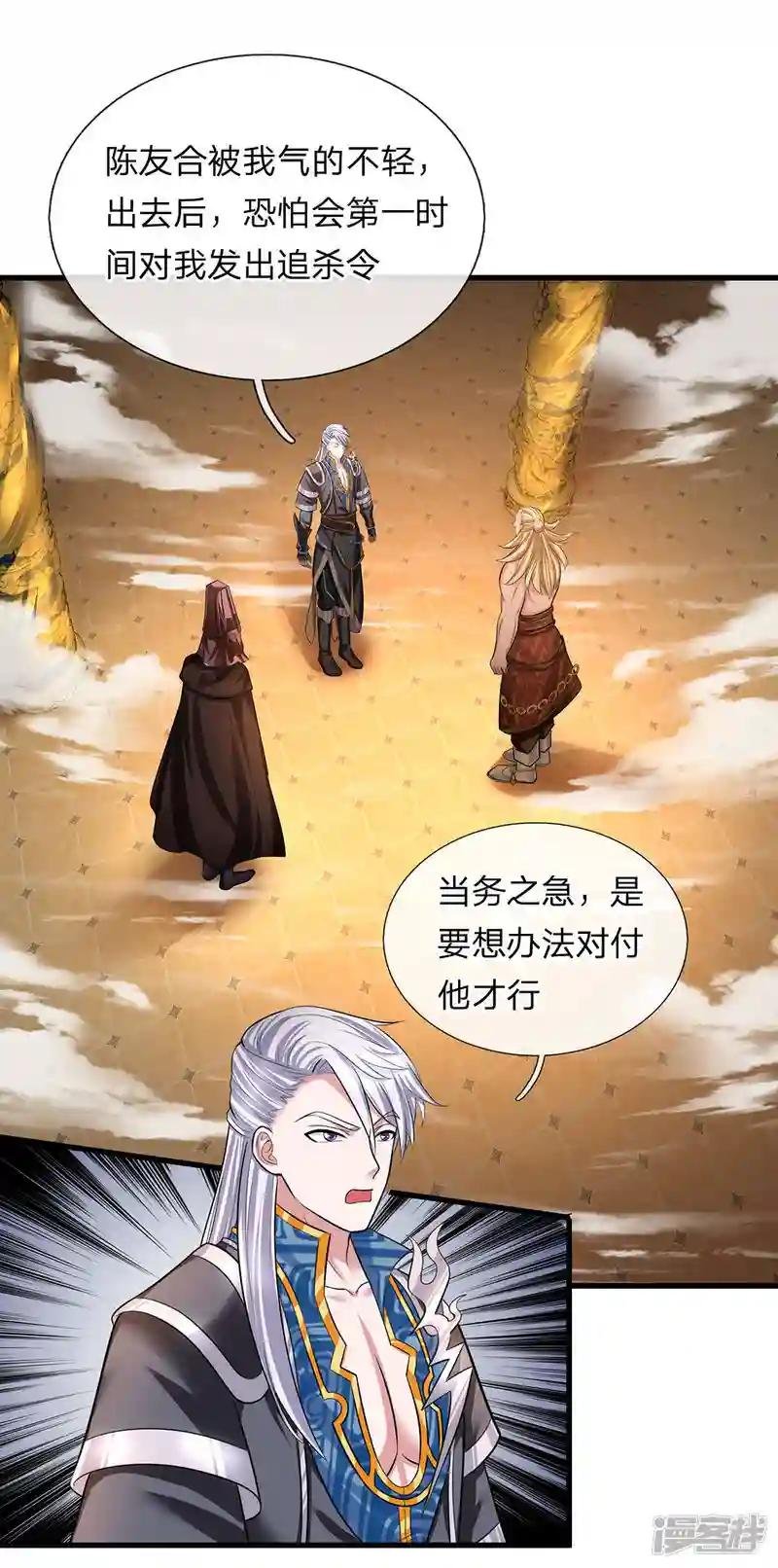 第71话 说睡就睡，是条汉子