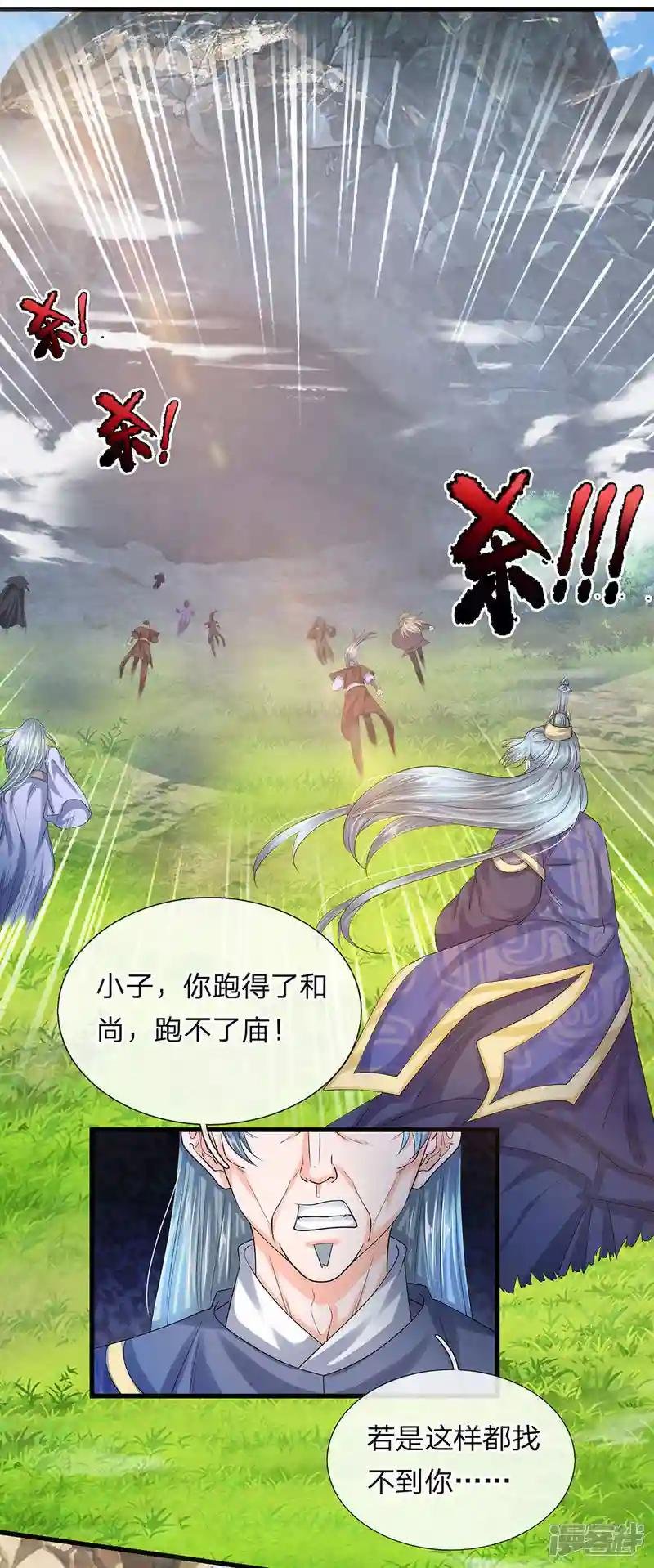 第73话 控制妇人，逼迫现身
