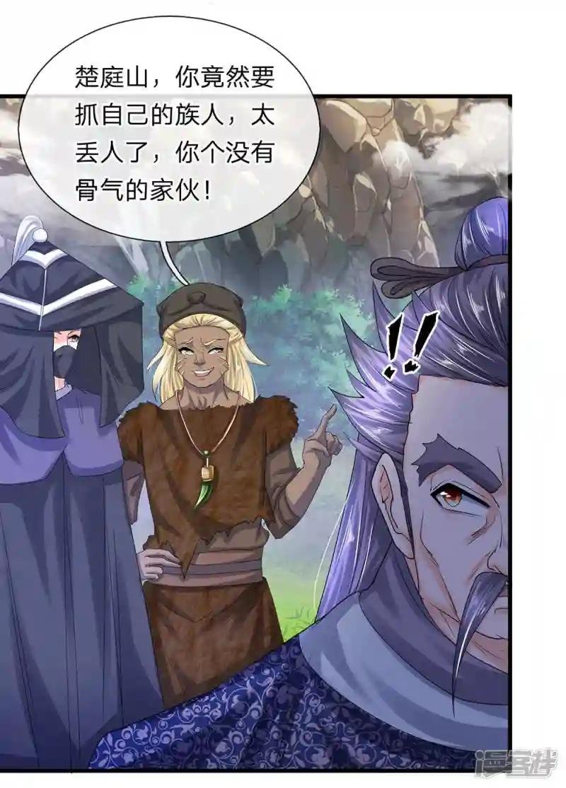 第73话 控制妇人，逼迫现身