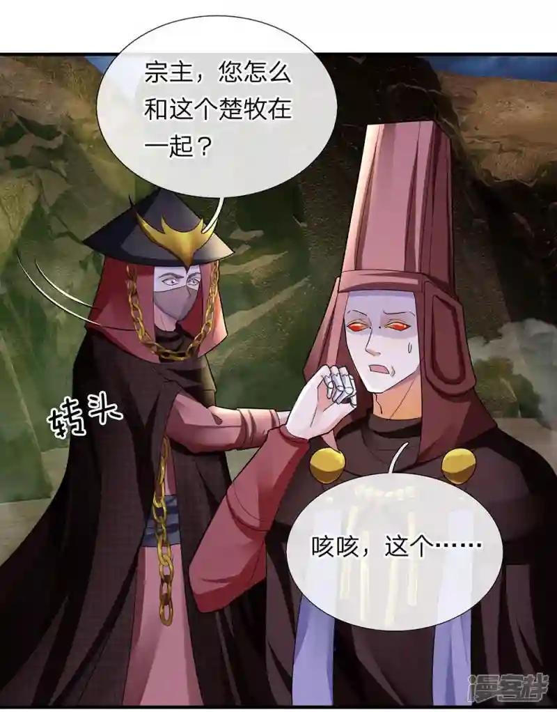 第76话 卑鄙小人，无耻之徒