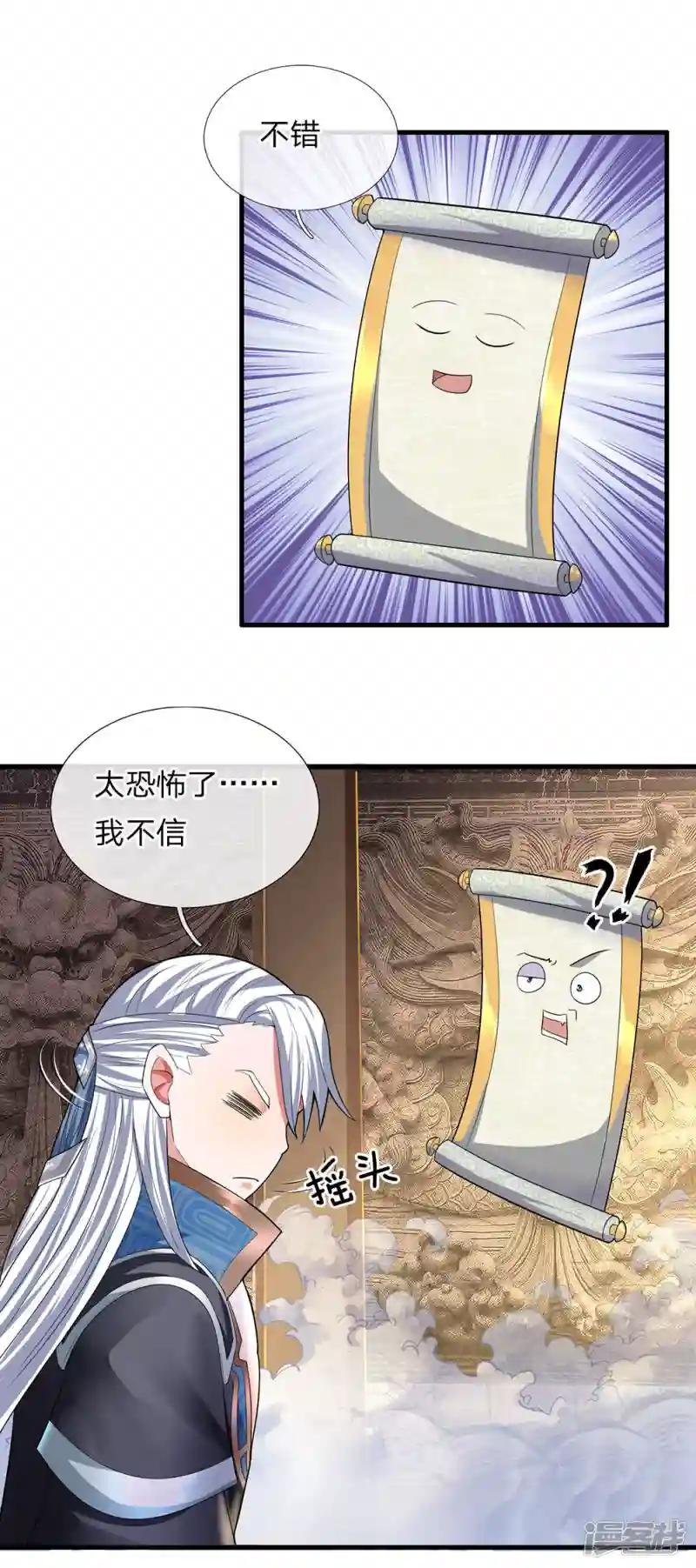 第78话 十米之内，随意纵横