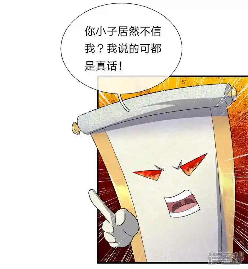第78话 十米之内，随意纵横