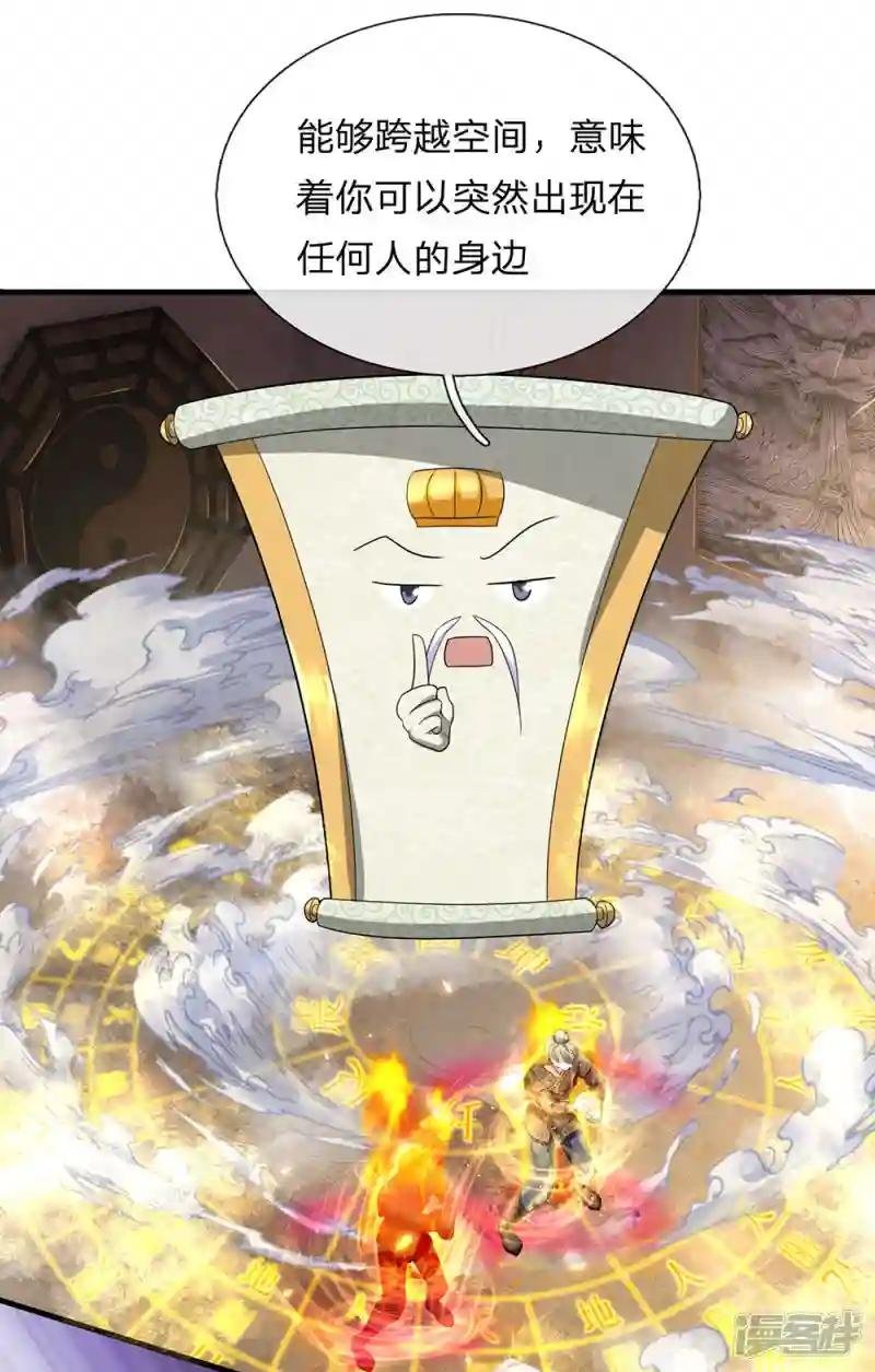 第78话 十米之内，随意纵横