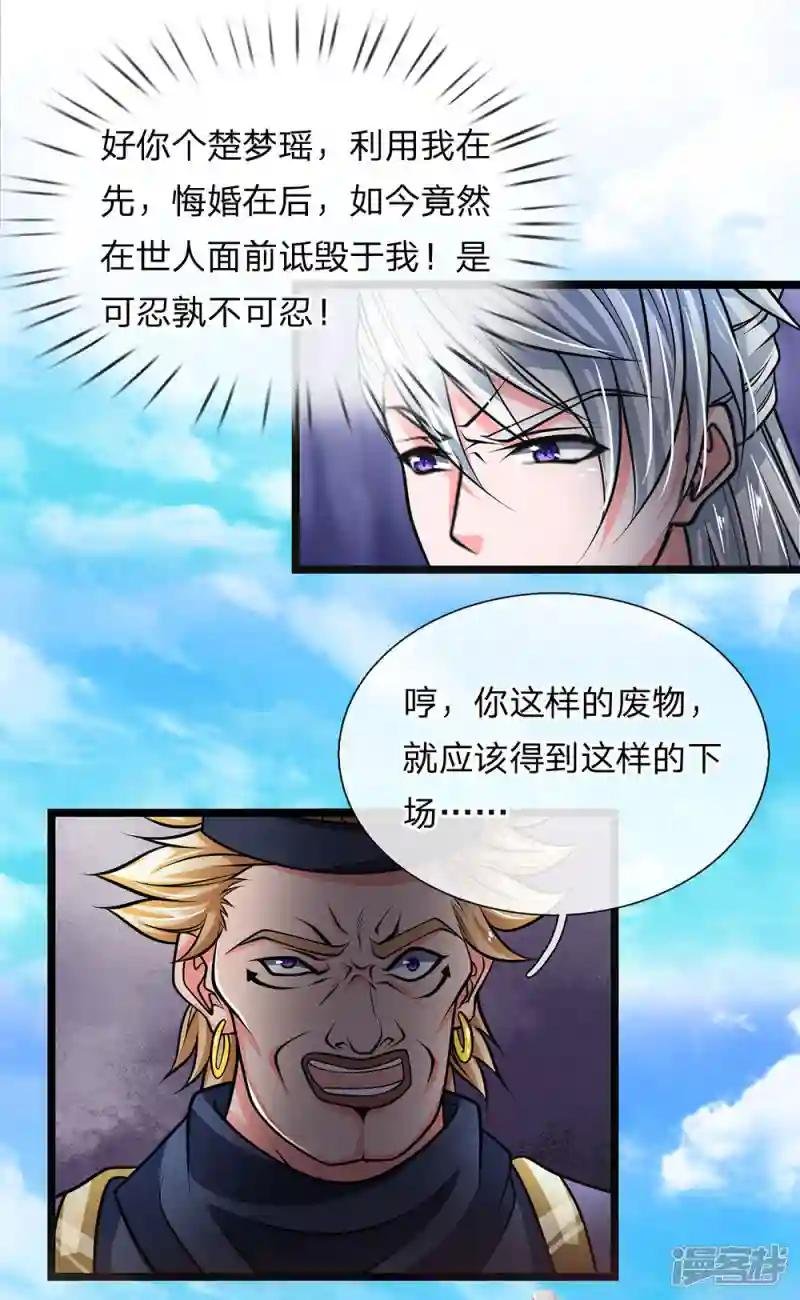 第8话 恶意诋毁，我自横行