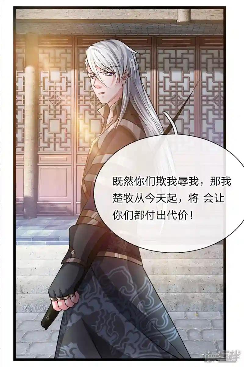 第8话 恶意诋毁，我自横行