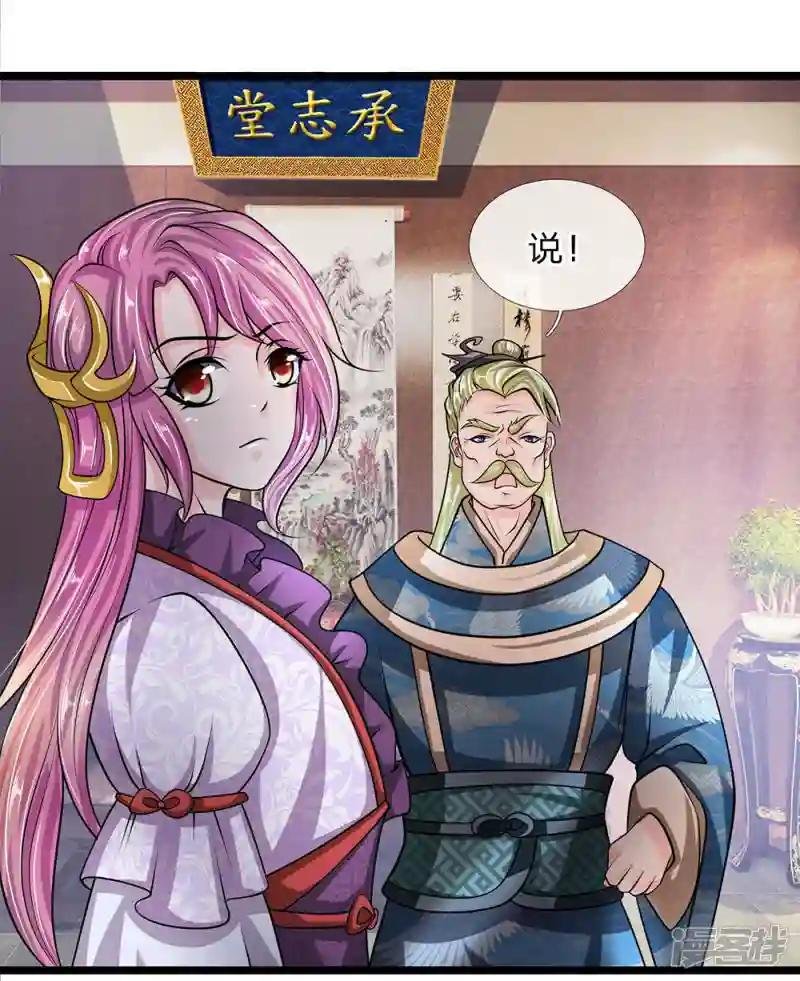 第8话 恶意诋毁，我自横行