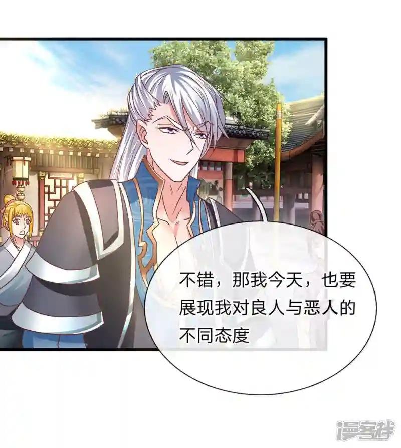 第8话 恶意诋毁，我自横行